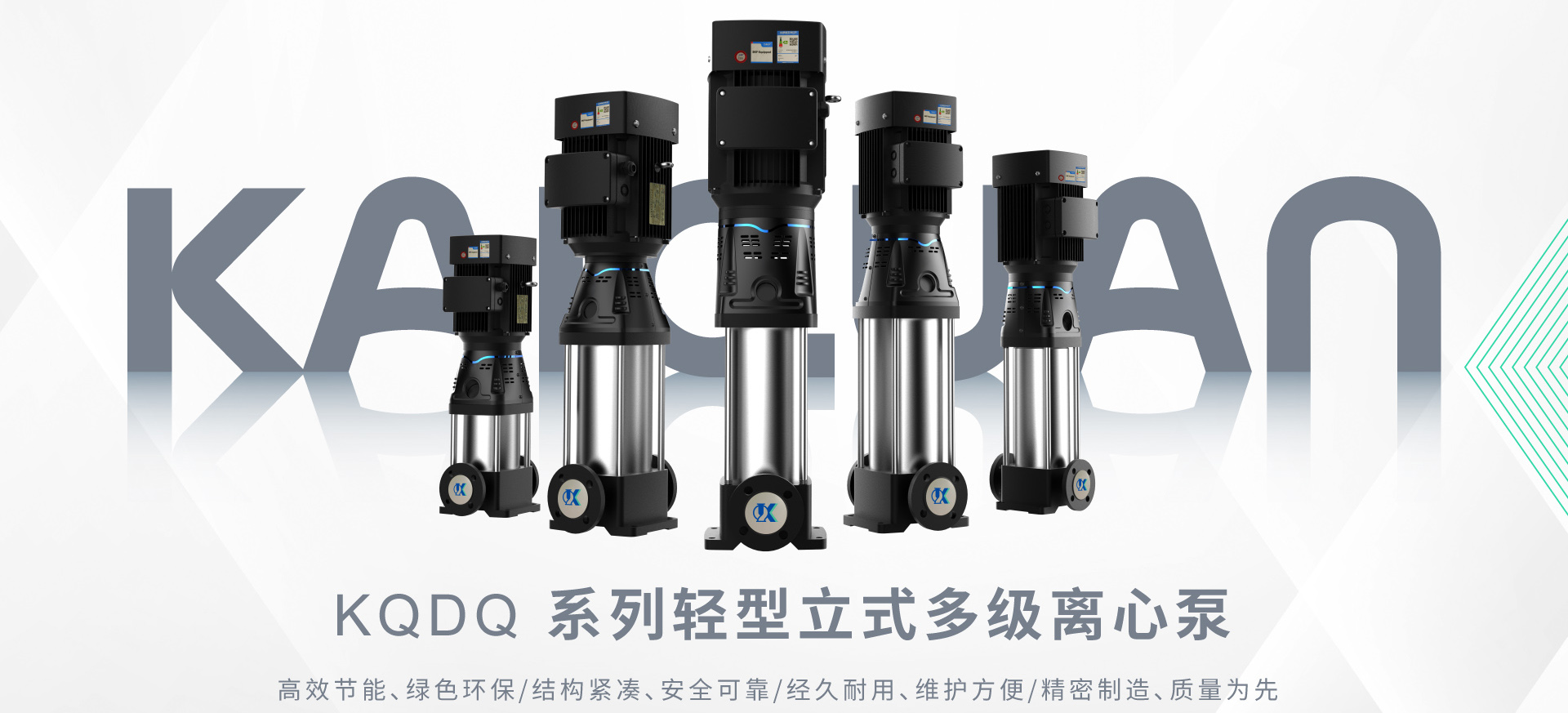 立式多级离心泵