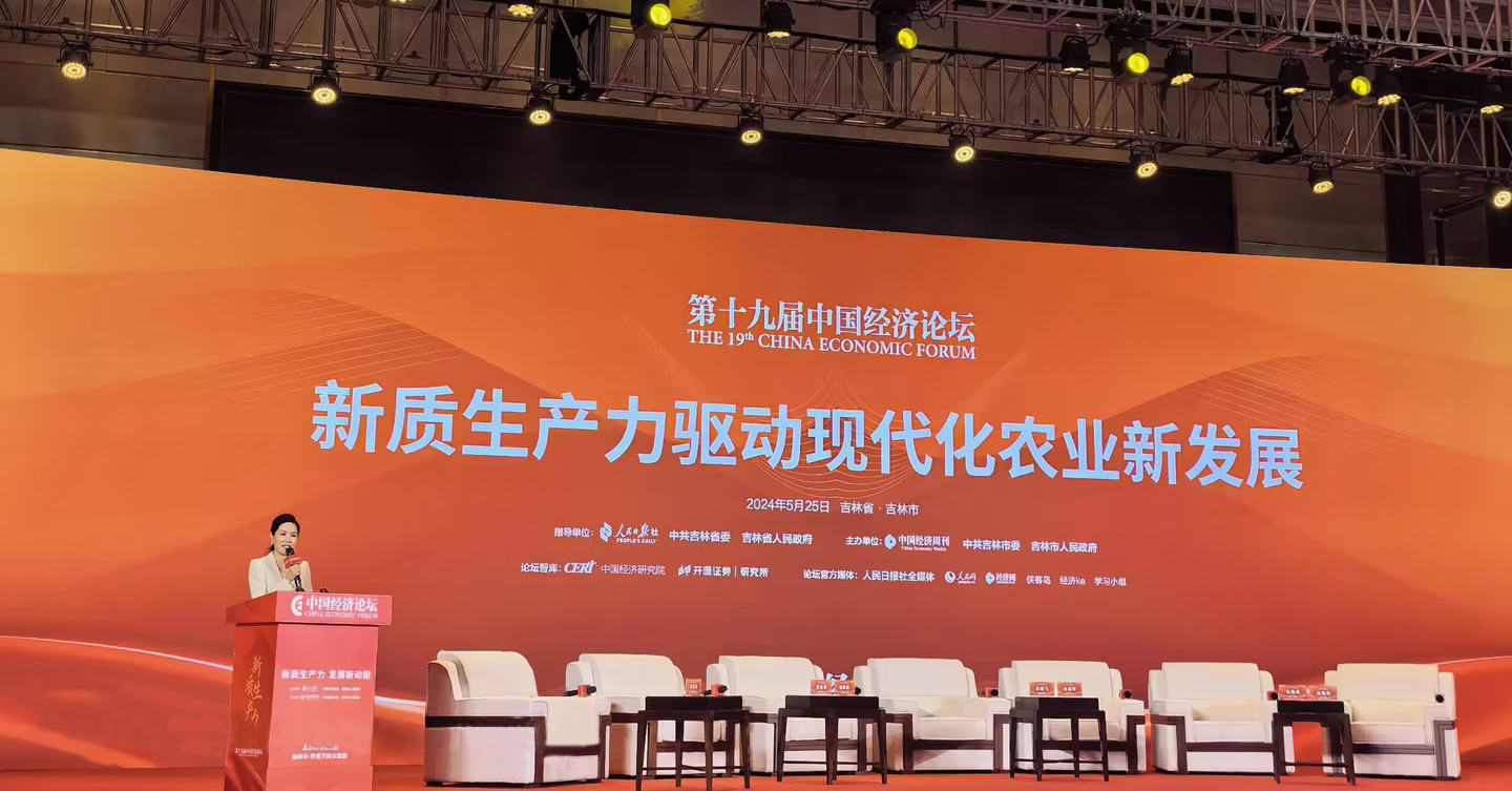 新质生产力 发展新动能│南方泵业受邀参加第十九届中国经济论坛(2)