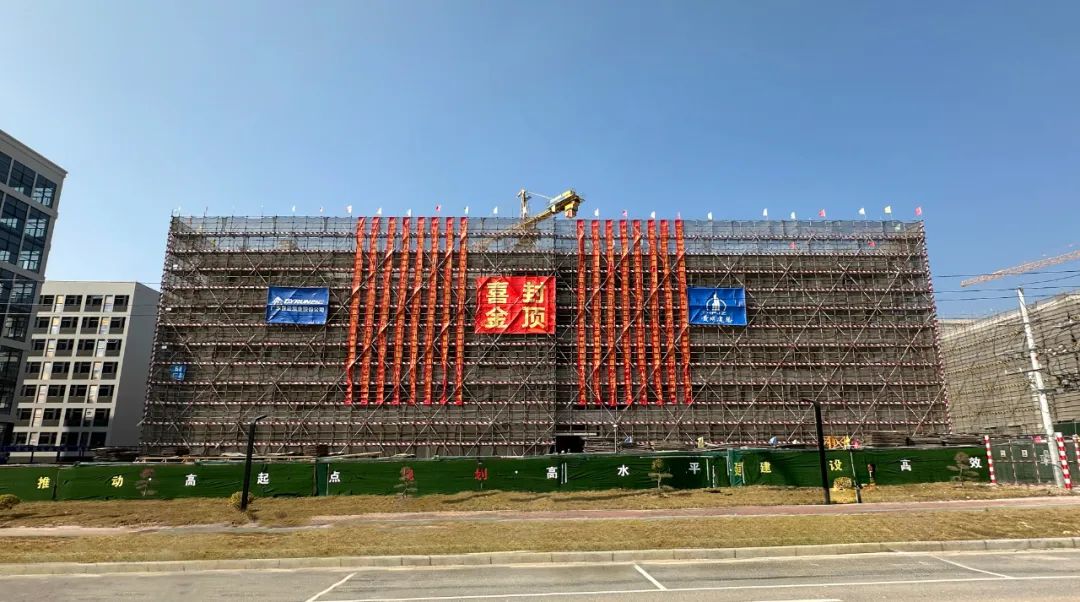 1735782016108669.jpg 白云泵业(广佛产业园)华南智能制造中心 顺利封顶(3)