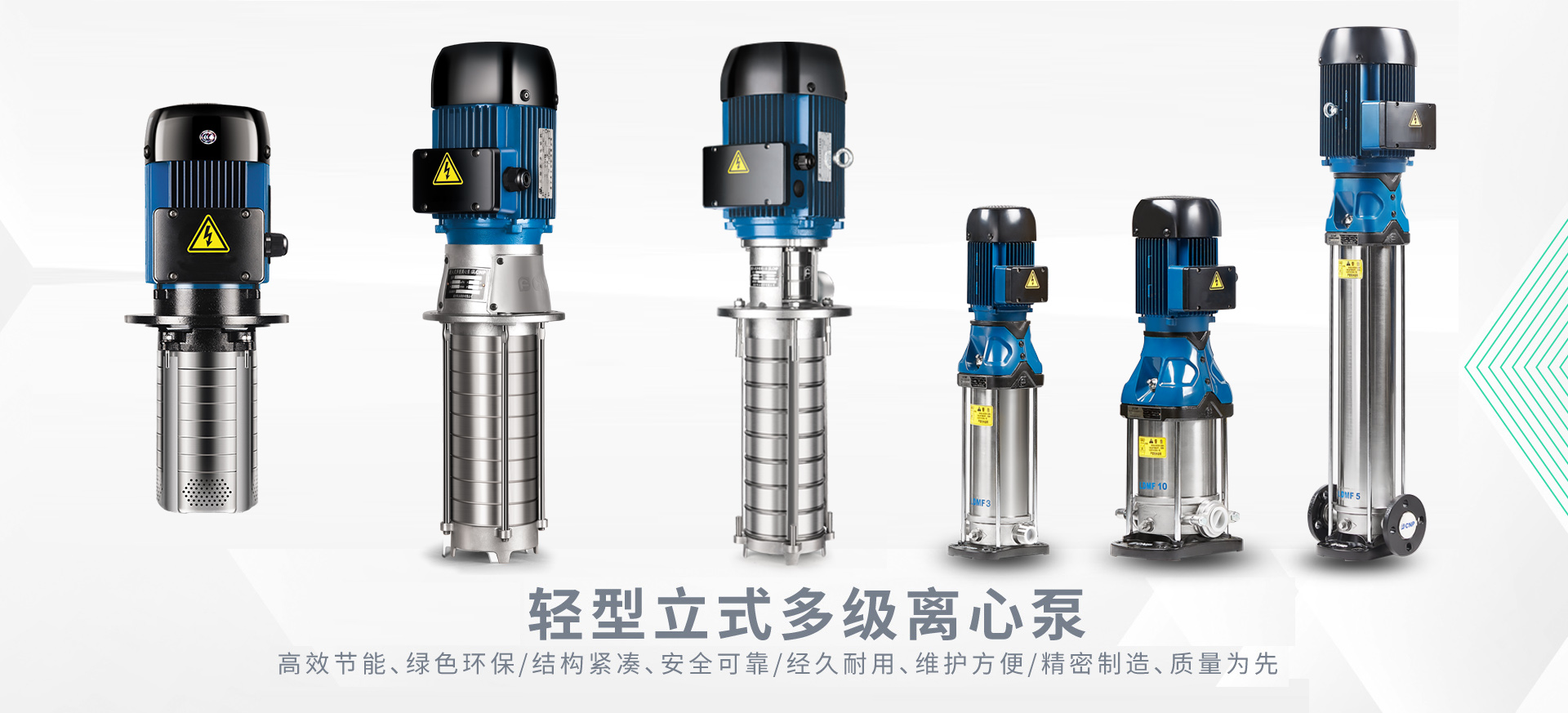 立式多级离心泵